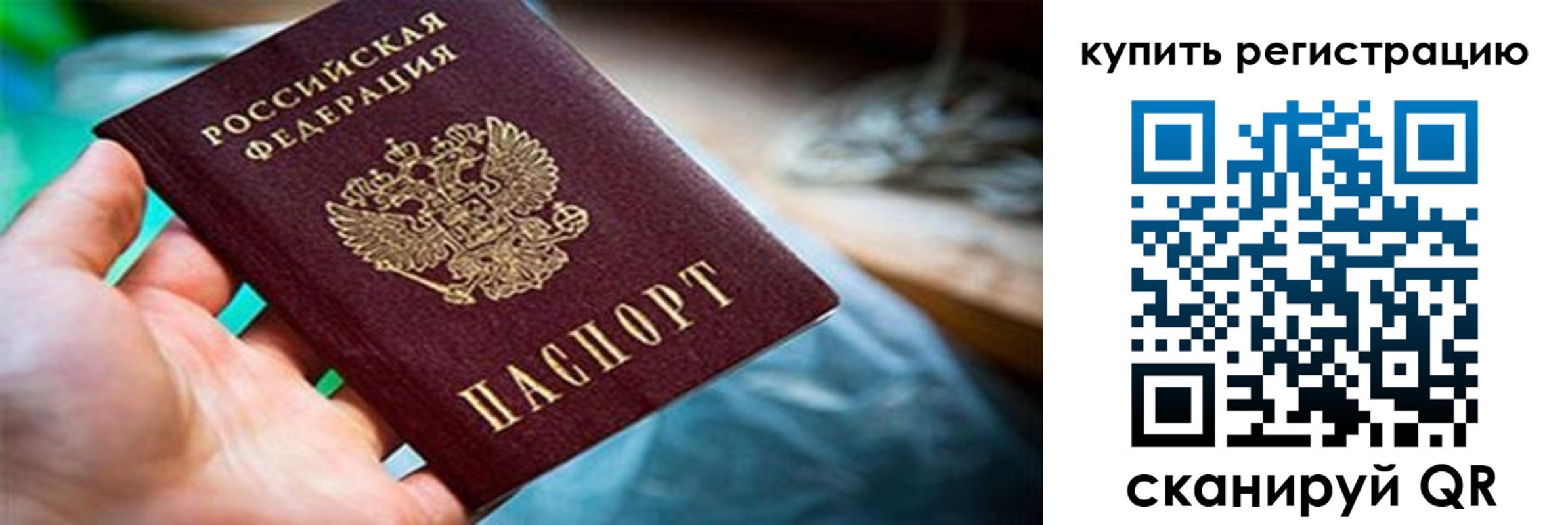 прописка для кредита в Ярославской области