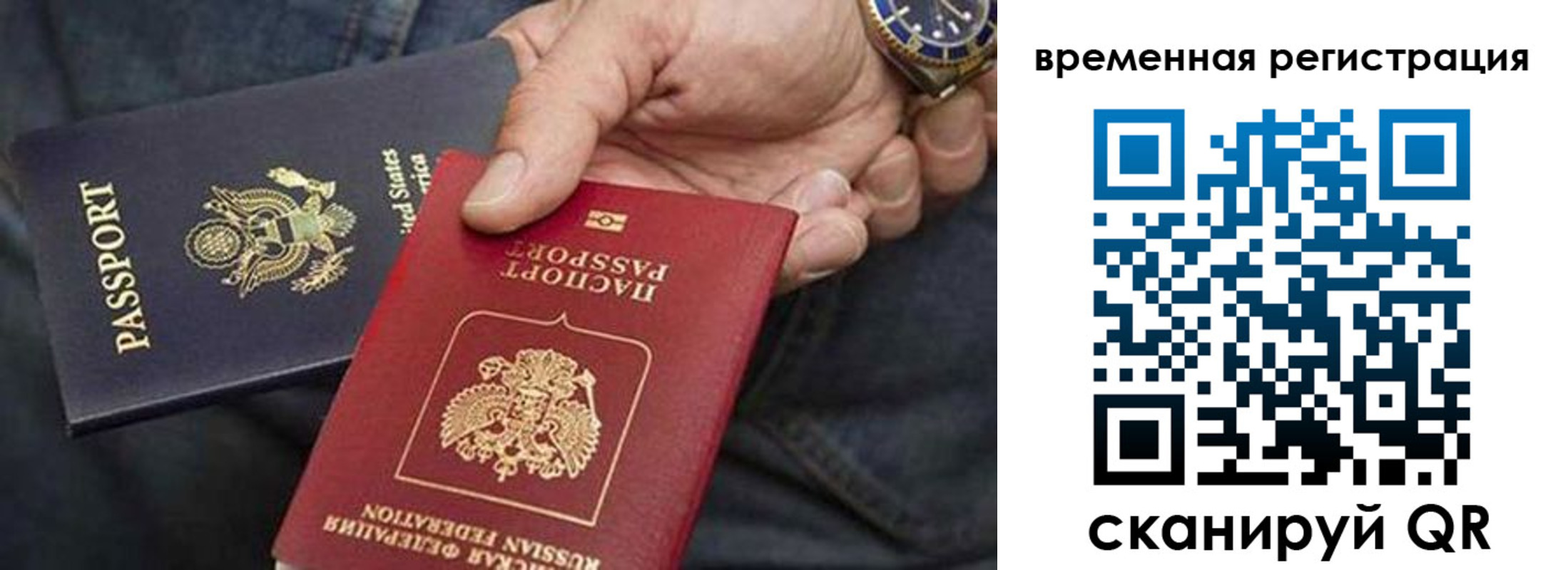временная регистрация в квартире в Ярославской области