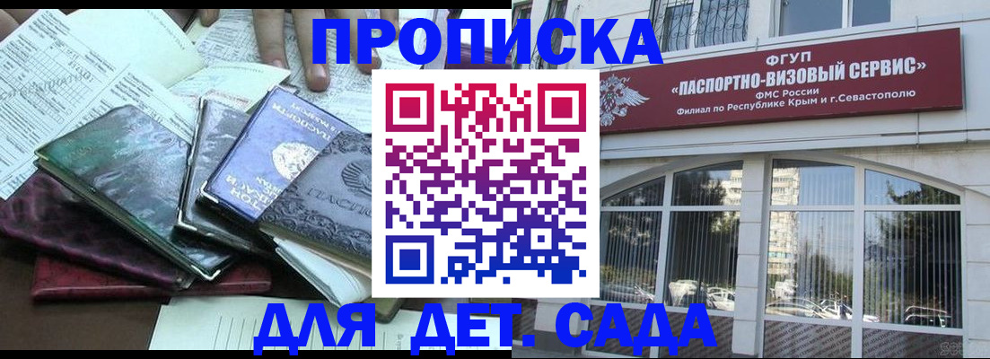 прописка в Ярославской области