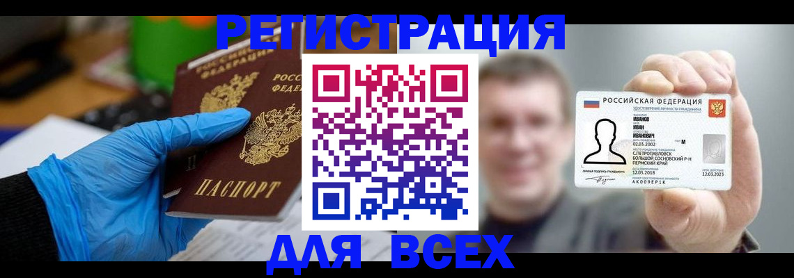временная регистрация 2025 в Ярославской области