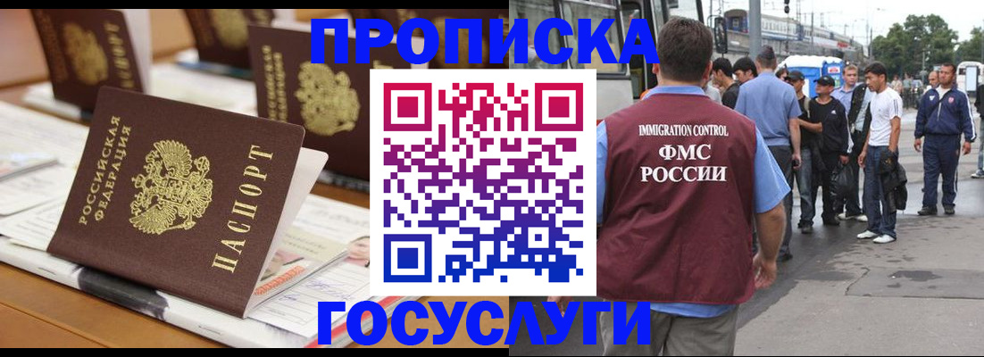 прописка для работы в Ярославской области