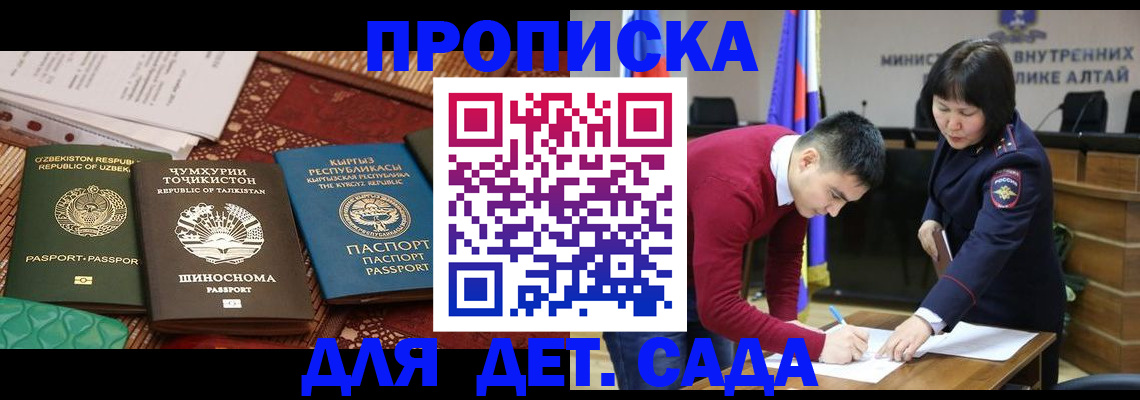 временная прописка в Ярославской области